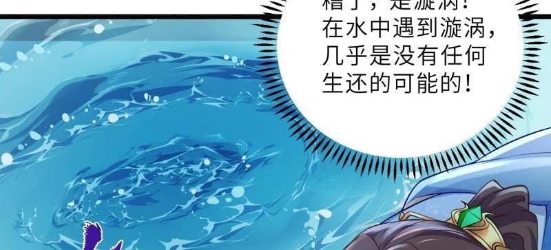 宦妃天下（太监王爷强娶我） 第410话 你是我的本能 第11页