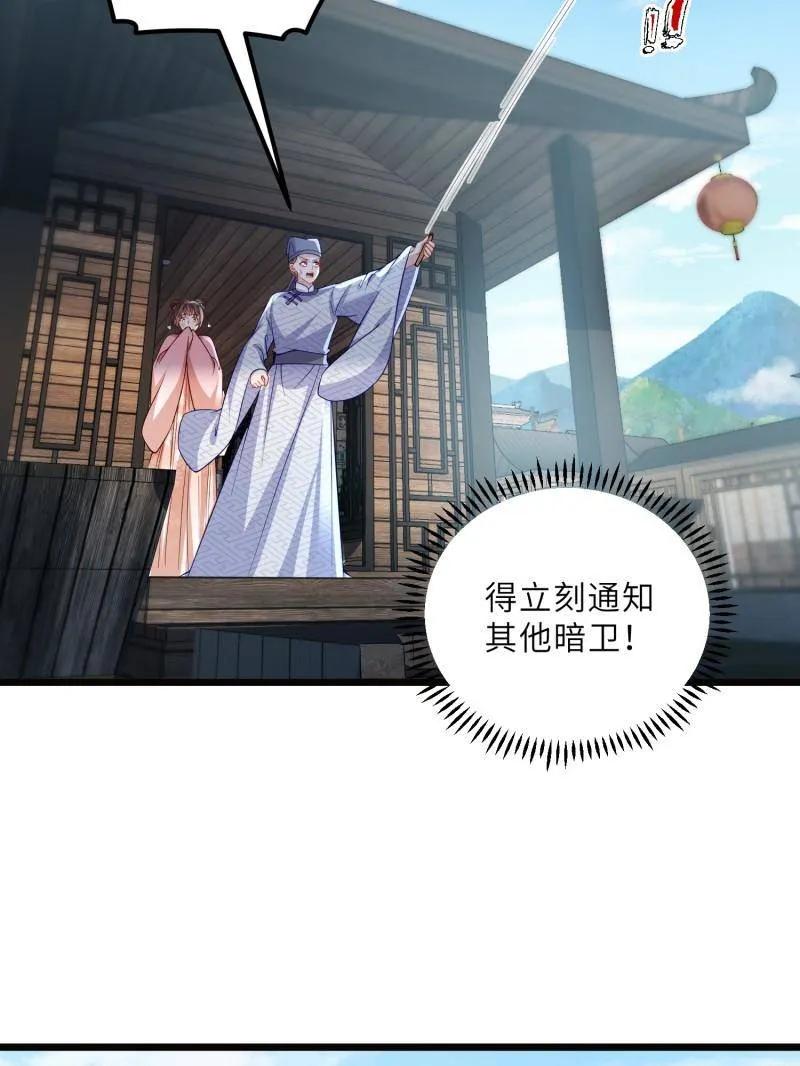 宦妃天下（太监王爷强娶我） 第410话 你是我的本能 第8页