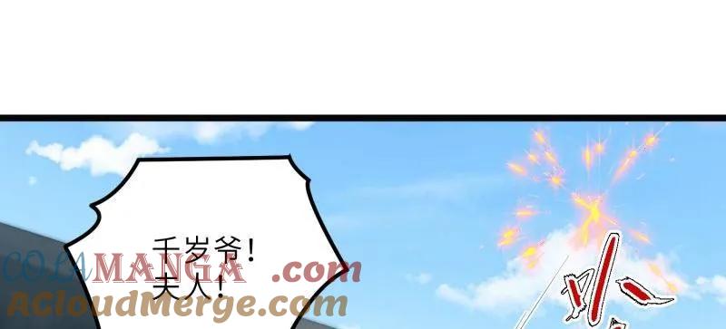 宦妃天下（太监王爷强娶我） 第410话 你是我的本能 第7页