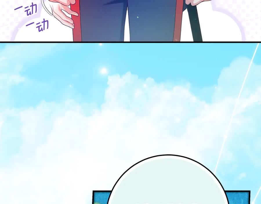 不幸的骑士，请和姐姐恋爱吧 - 第43话 保护好我男人 - 第127张图