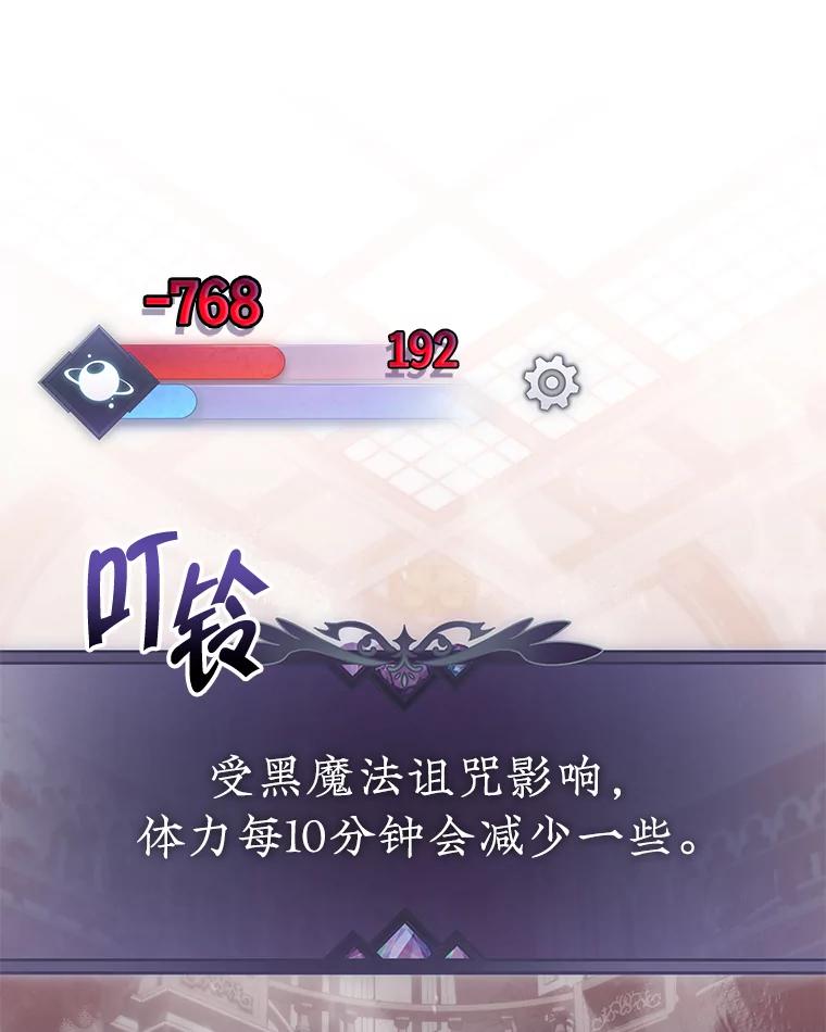 《被关在网游里了》44.关心 第39页