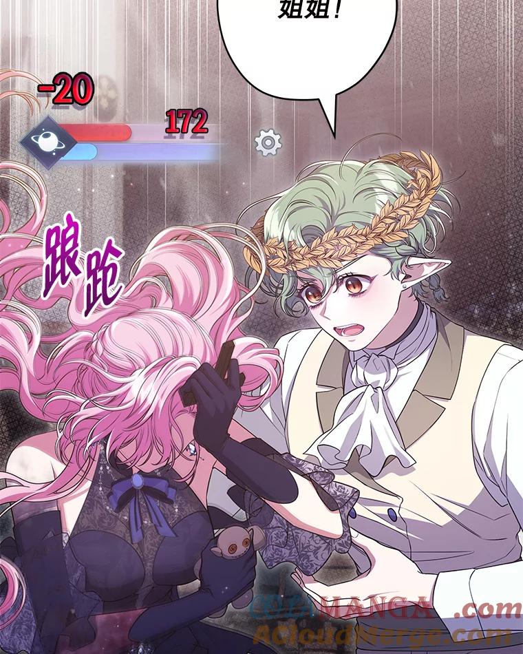 《被关在网游里了》44.关心 第41页
