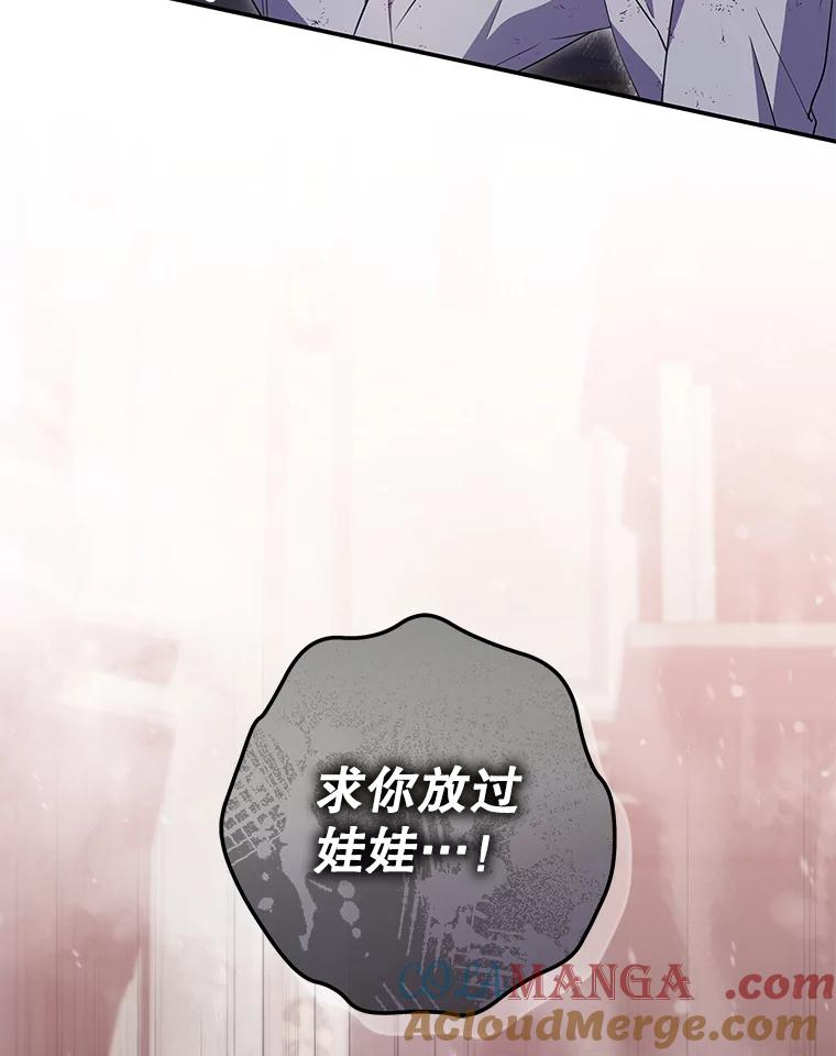 《被关在网游里了》44.关心 第29页