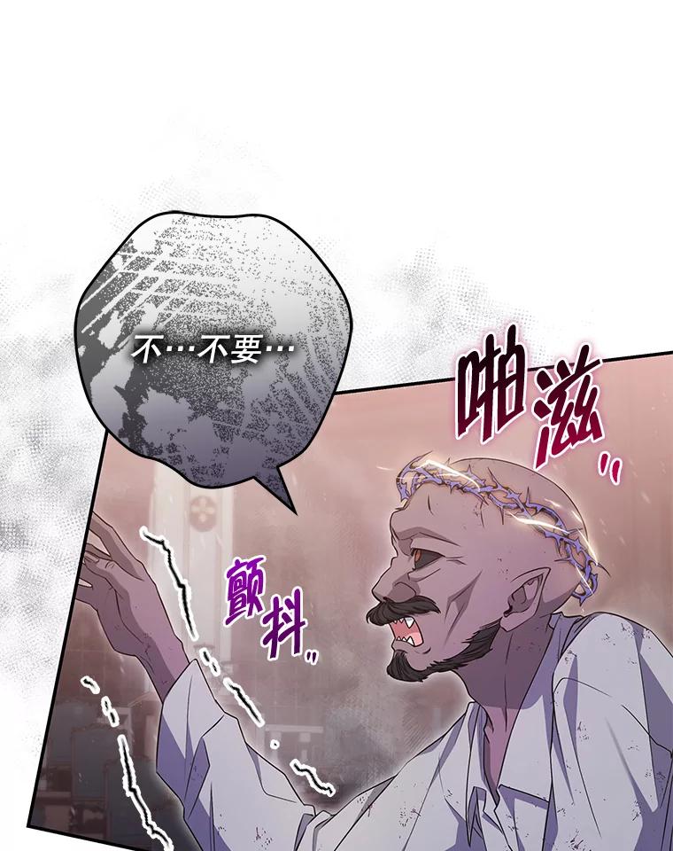 《被关在网游里了》44.关心 第28页
