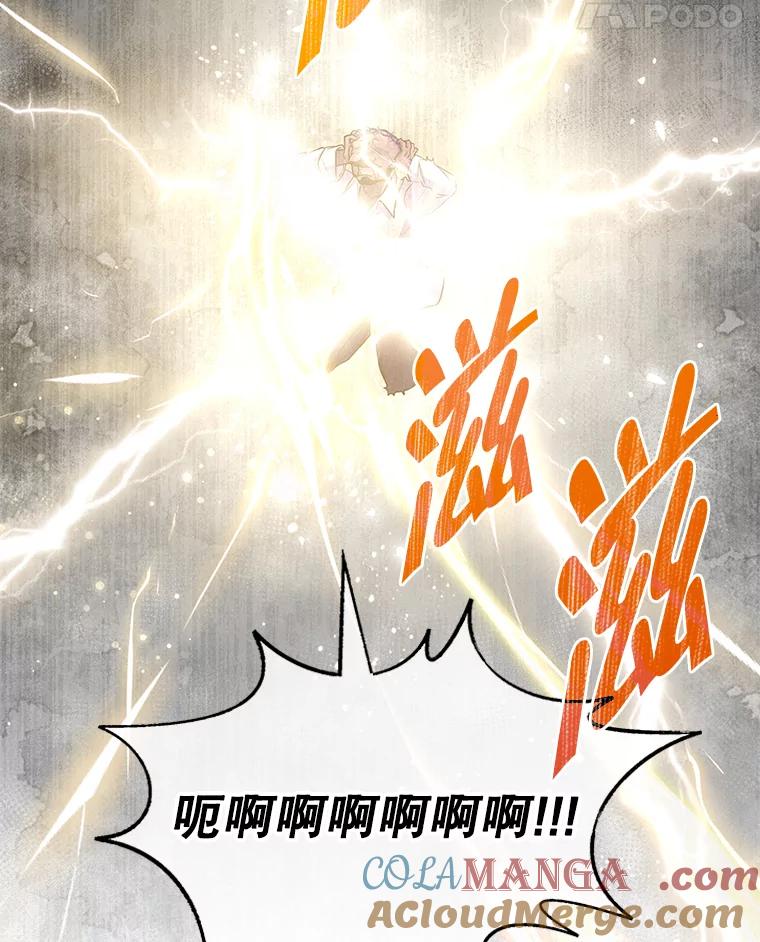 《被关在网游里了》44.关心 第21页