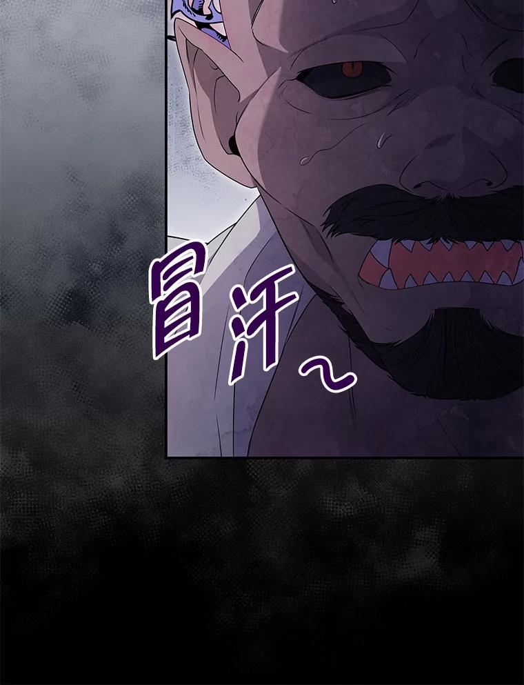 《被关在网游里了》44.关心 第16页