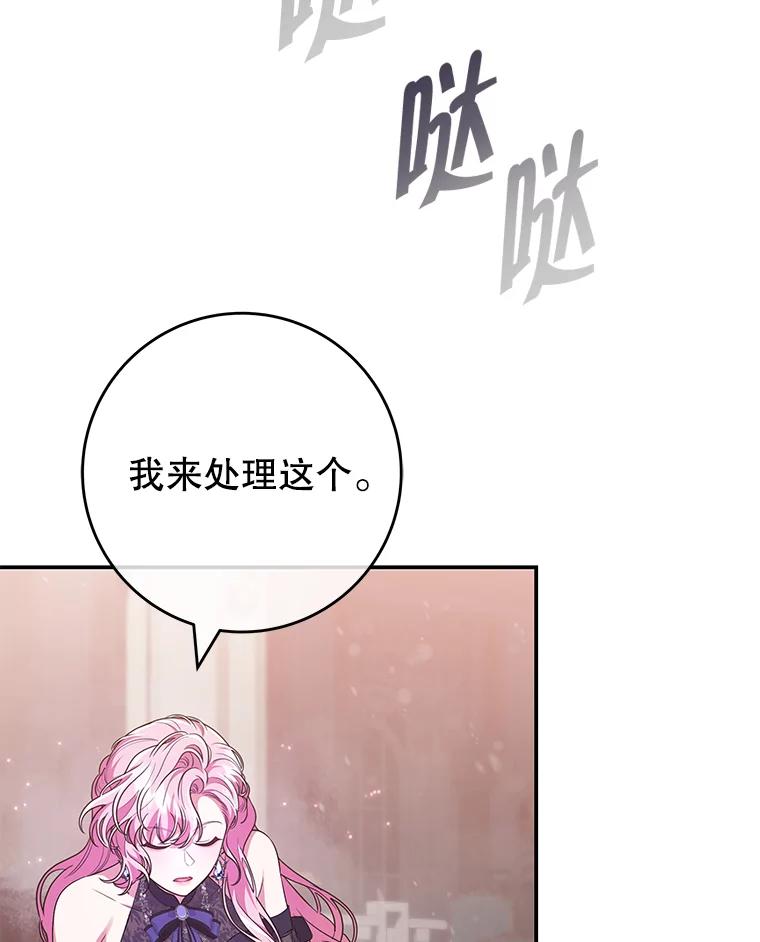 《被关在网游里了》44.关心 第26页
