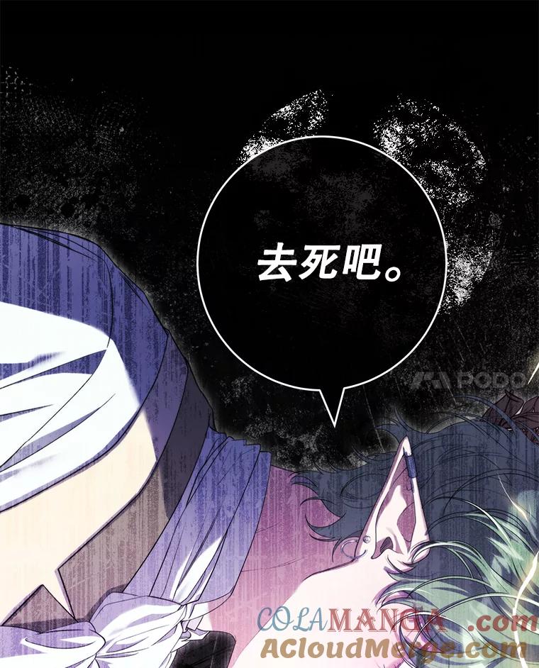 《被关在网游里了》44.关心 第17页