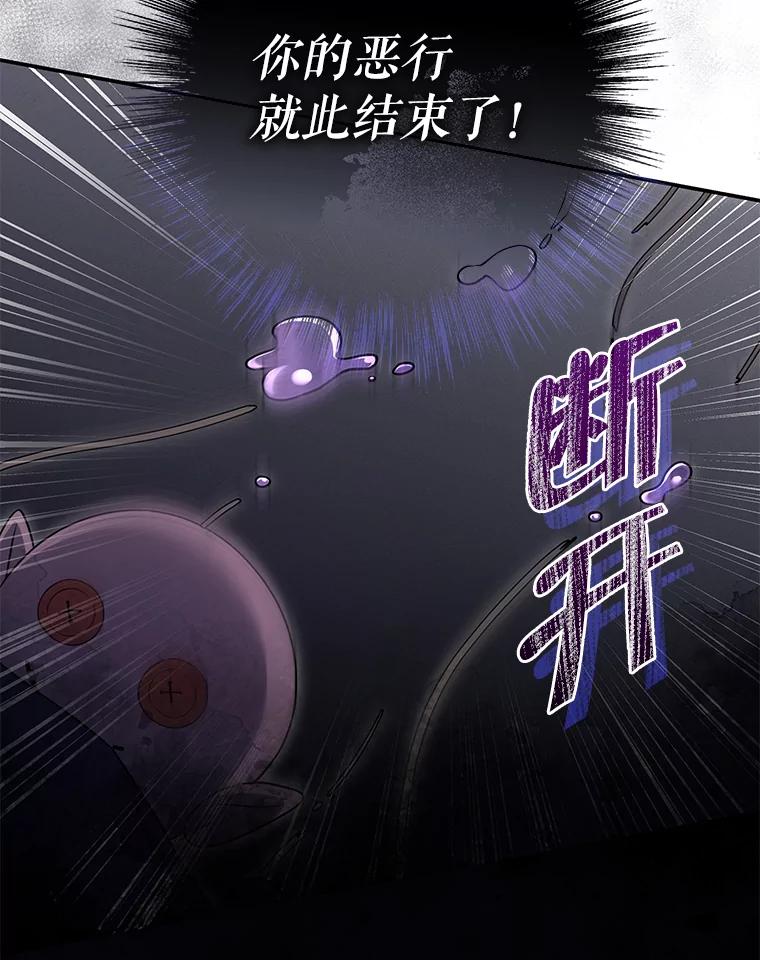 《被关在网游里了》44.关心 第32页
