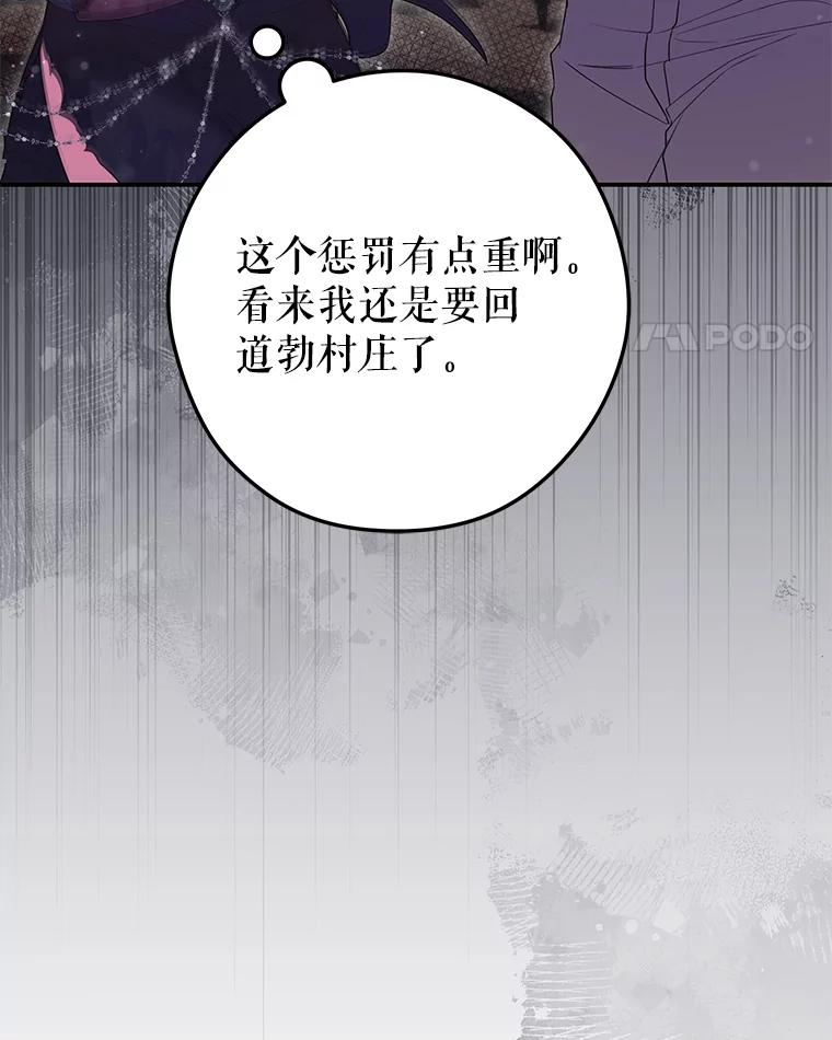 《被关在网游里了》44.关心 第42页
