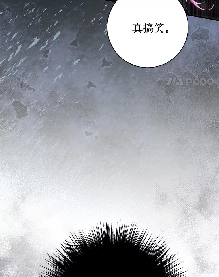 《被关在网游里了》44.关心 第31页