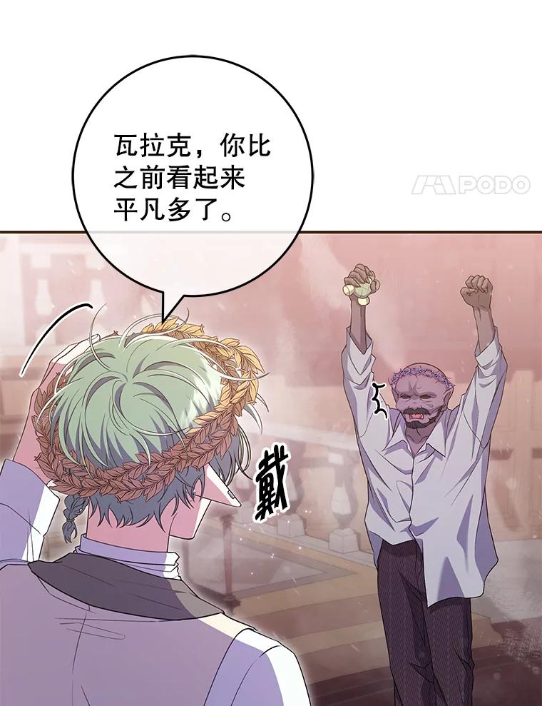 《被关在网游里了》44.关心 第14页
