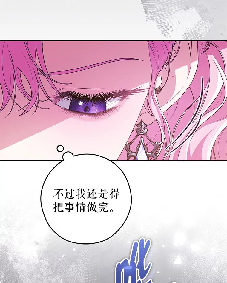《被关在网游里了》44.关心 第43页