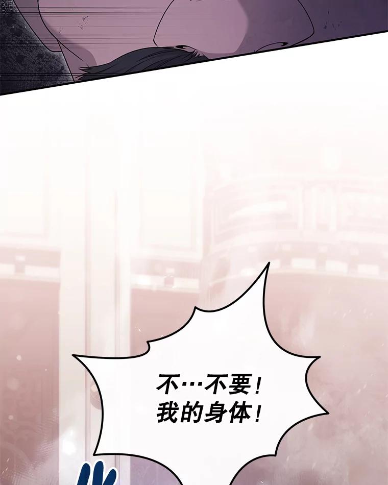 《被关在网游里了》44.关心 第46页