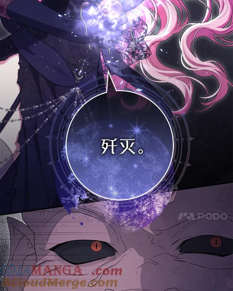 《被关在网游里了》44.关心 第45页