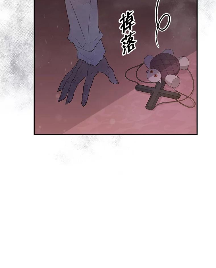 《被关在网游里了》44.关心 第23页