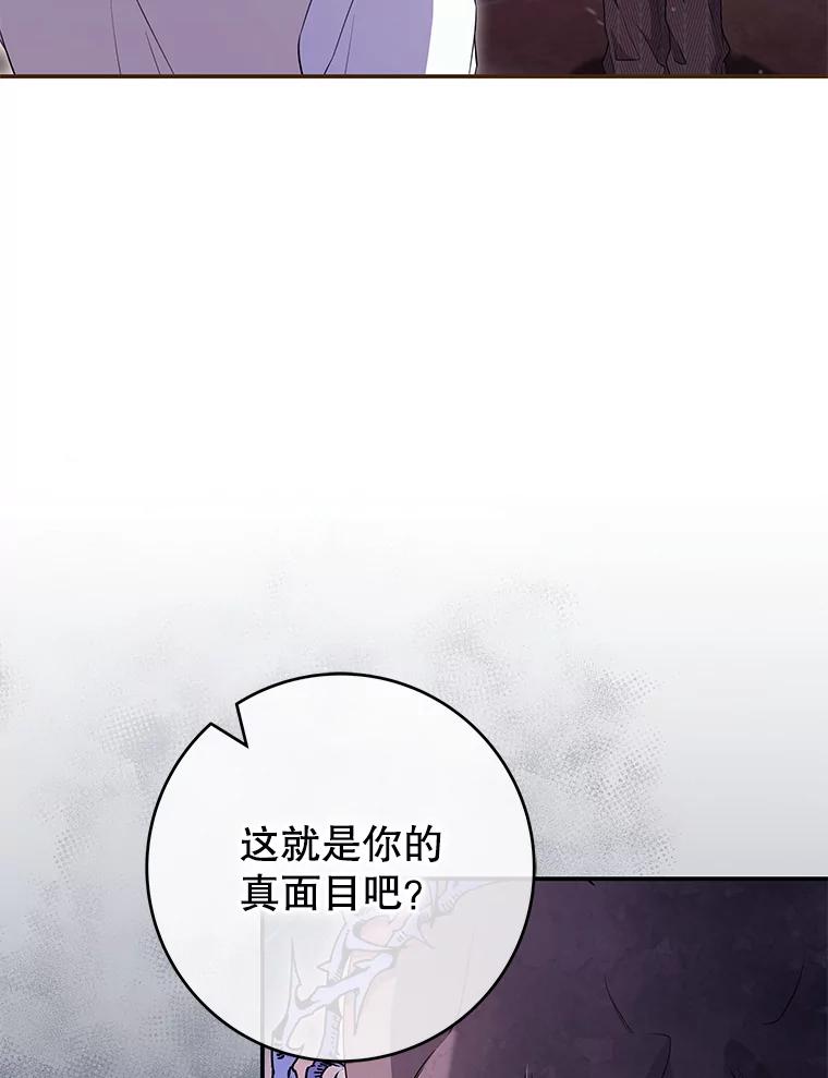 《被关在网游里了》44.关心 第15页