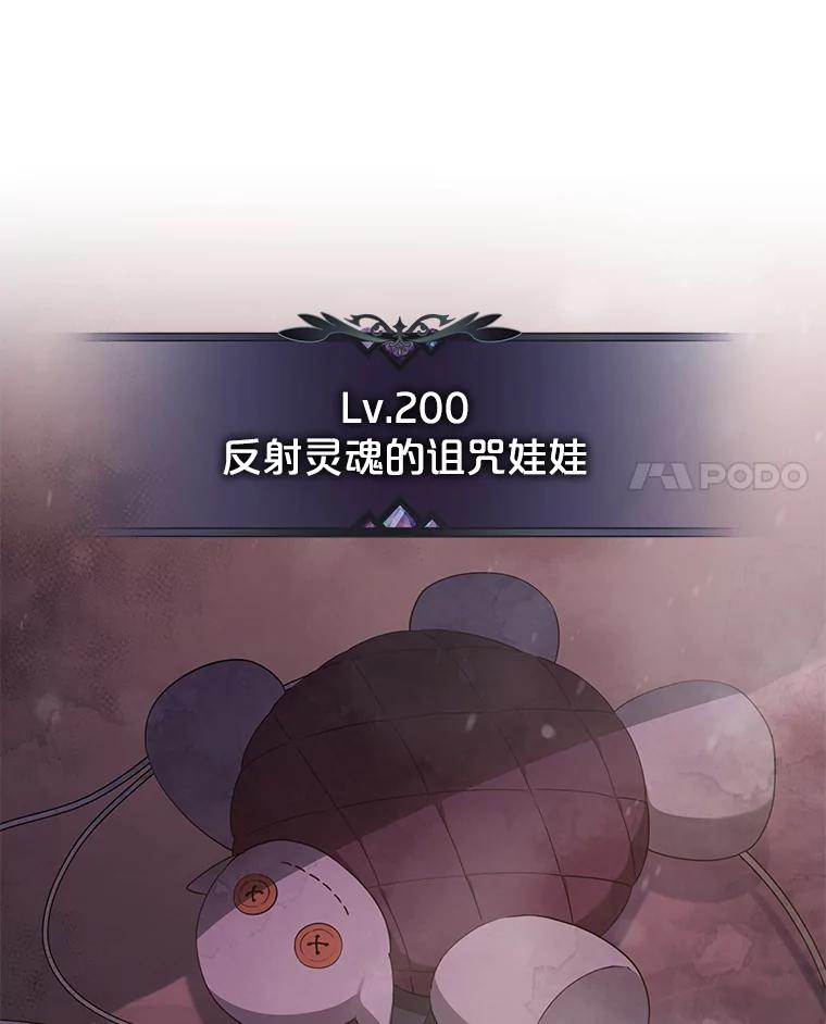 《被关在网游里了》44.关心 第24页