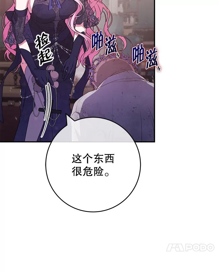 《被关在网游里了》44.关心 第27页