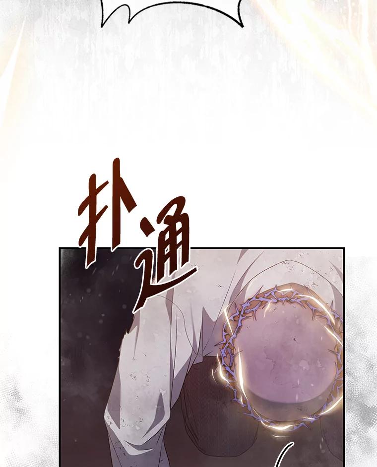 《被关在网游里了》44.关心 第22页