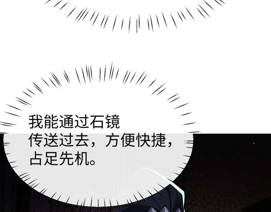 《师尊：这个冲师逆徒才不是圣子》第49话 你怎的如此迫不及待 第108页