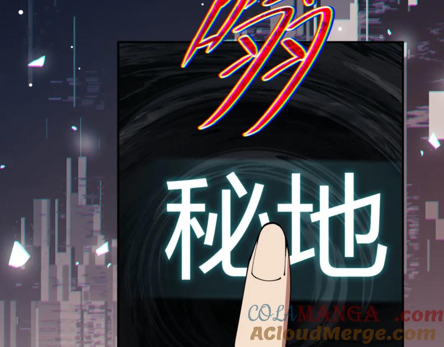 《师尊：这个冲师逆徒才不是圣子》第49话 你怎的如此迫不及待 第101页
