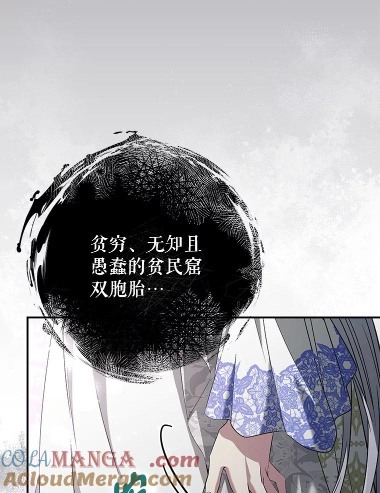 《被关在网游里了》48.圣女 第69页