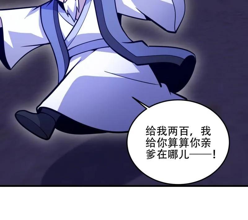 第一序列 第502话 501 新的增援 第84页