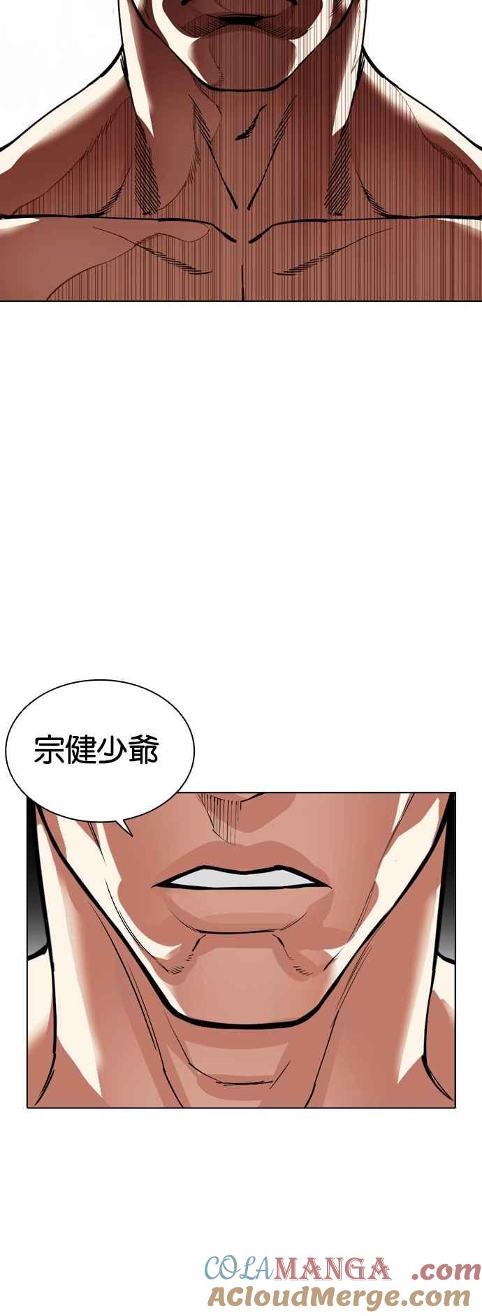 看脸时代 [第520话] 白鬼 [01] 第117页