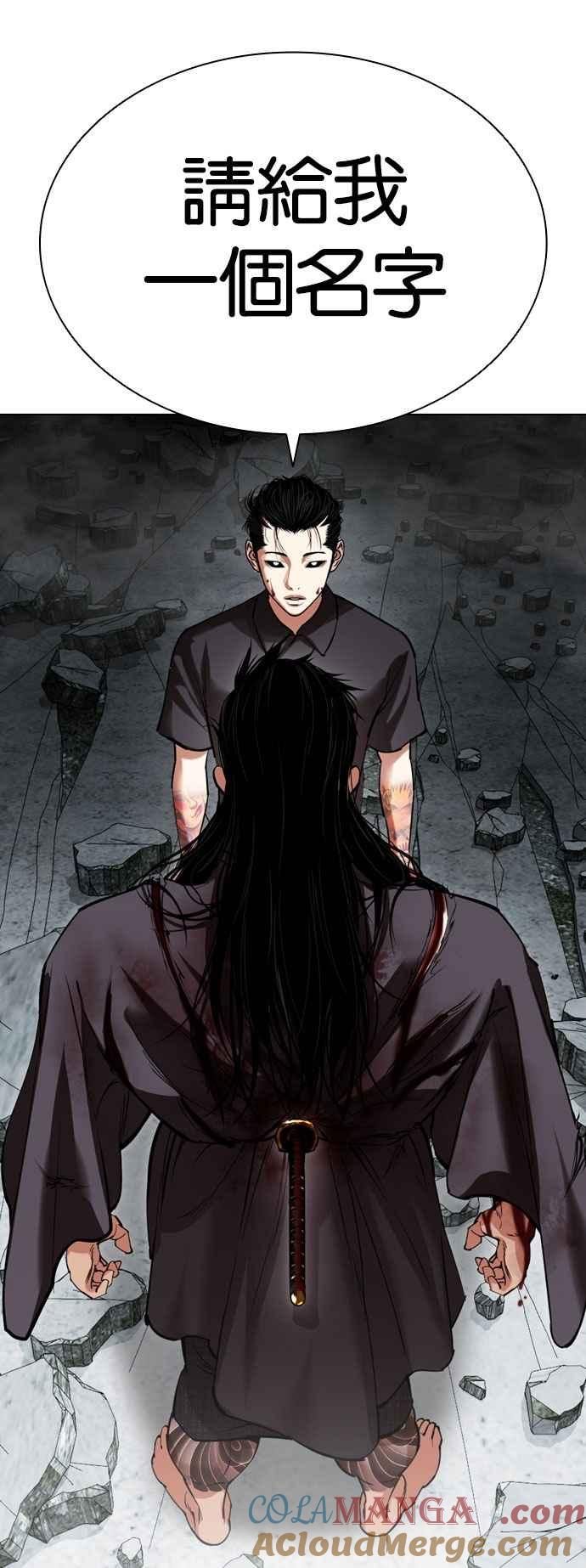 看脸时代 [第525话] 白鬼 [06] 第89页