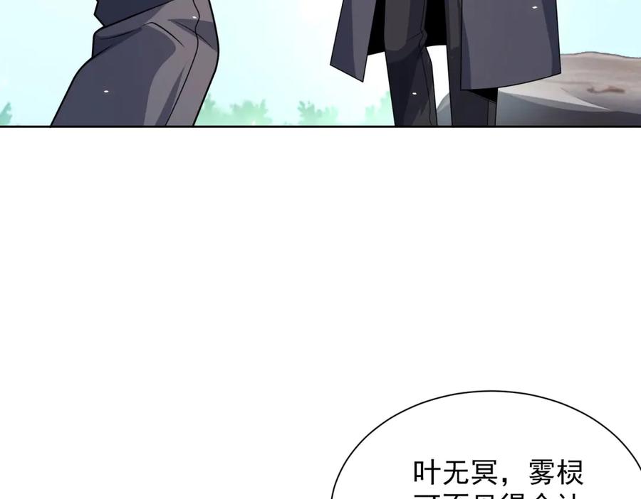 《我的诸神医院》第6话 初次神降 第151页