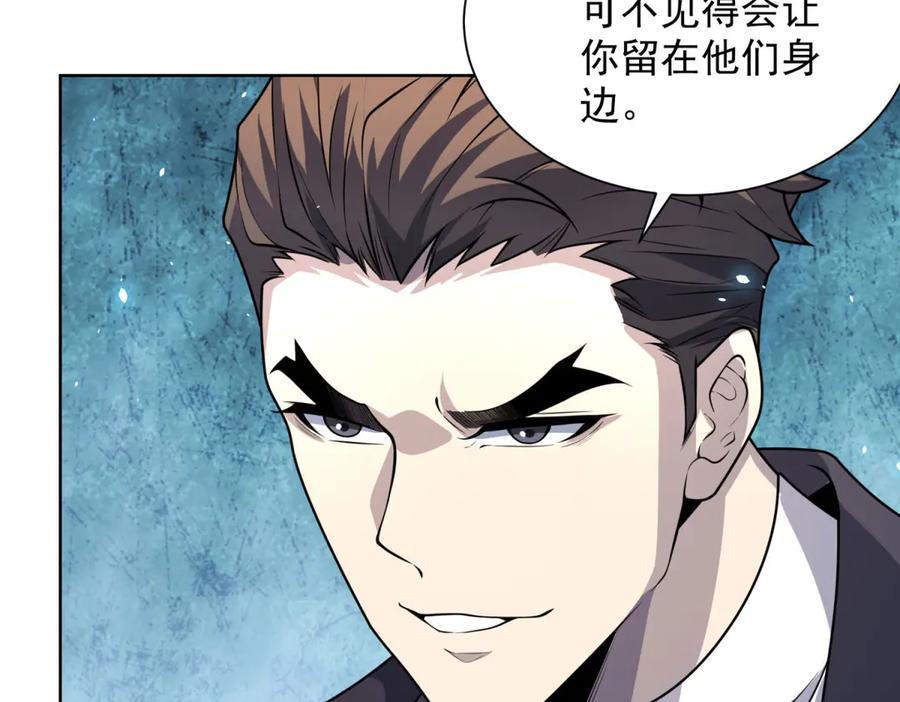 《我的诸神医院》第6话 初次神降 第152页