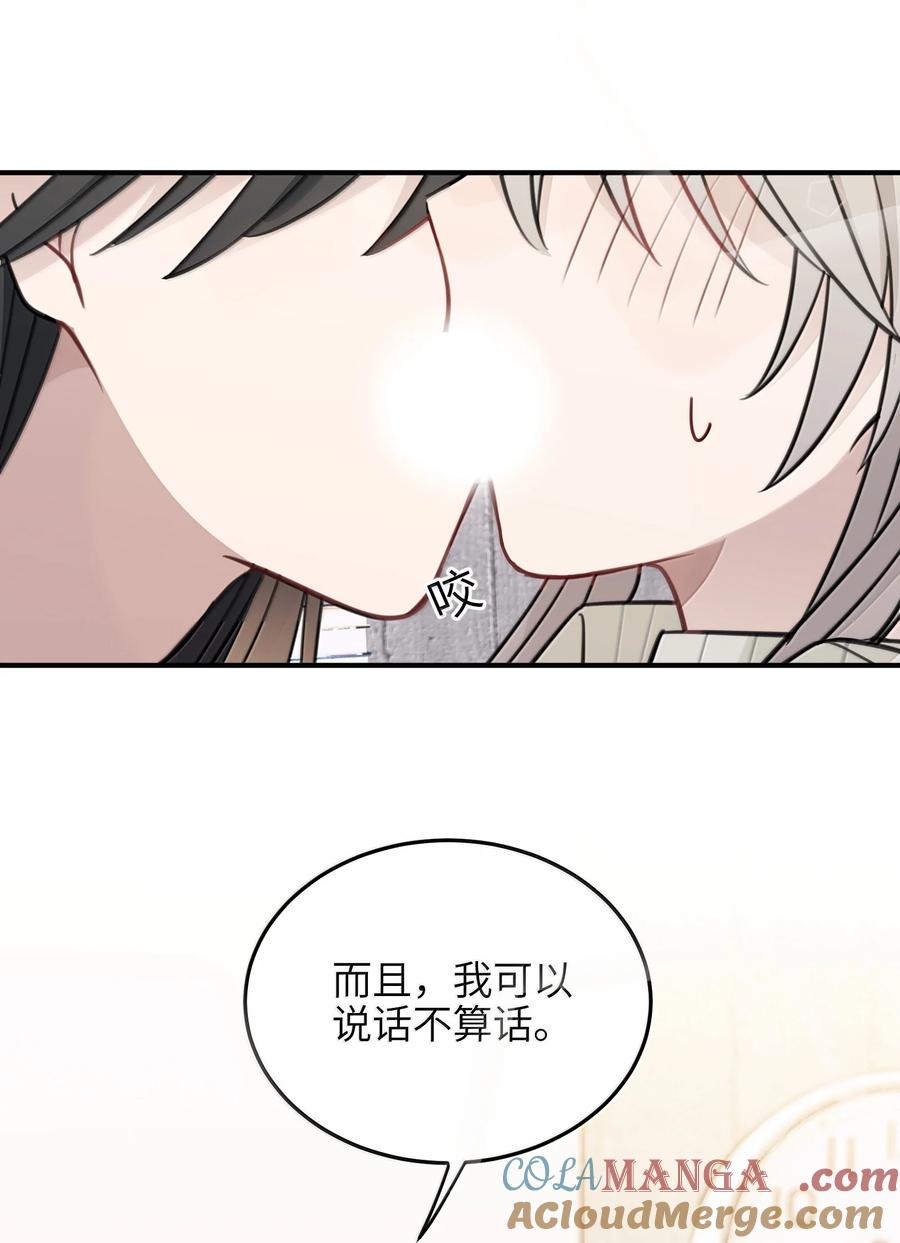 听星 68 要忍你自己忍吧 第31页
