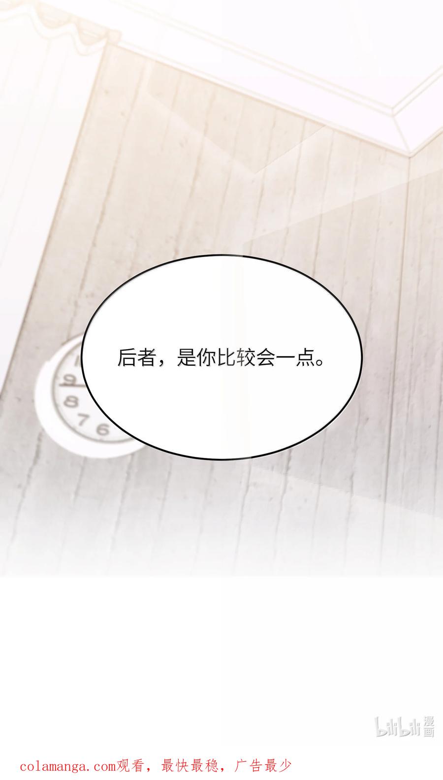 听星 68 要忍你自己忍吧 第36页
