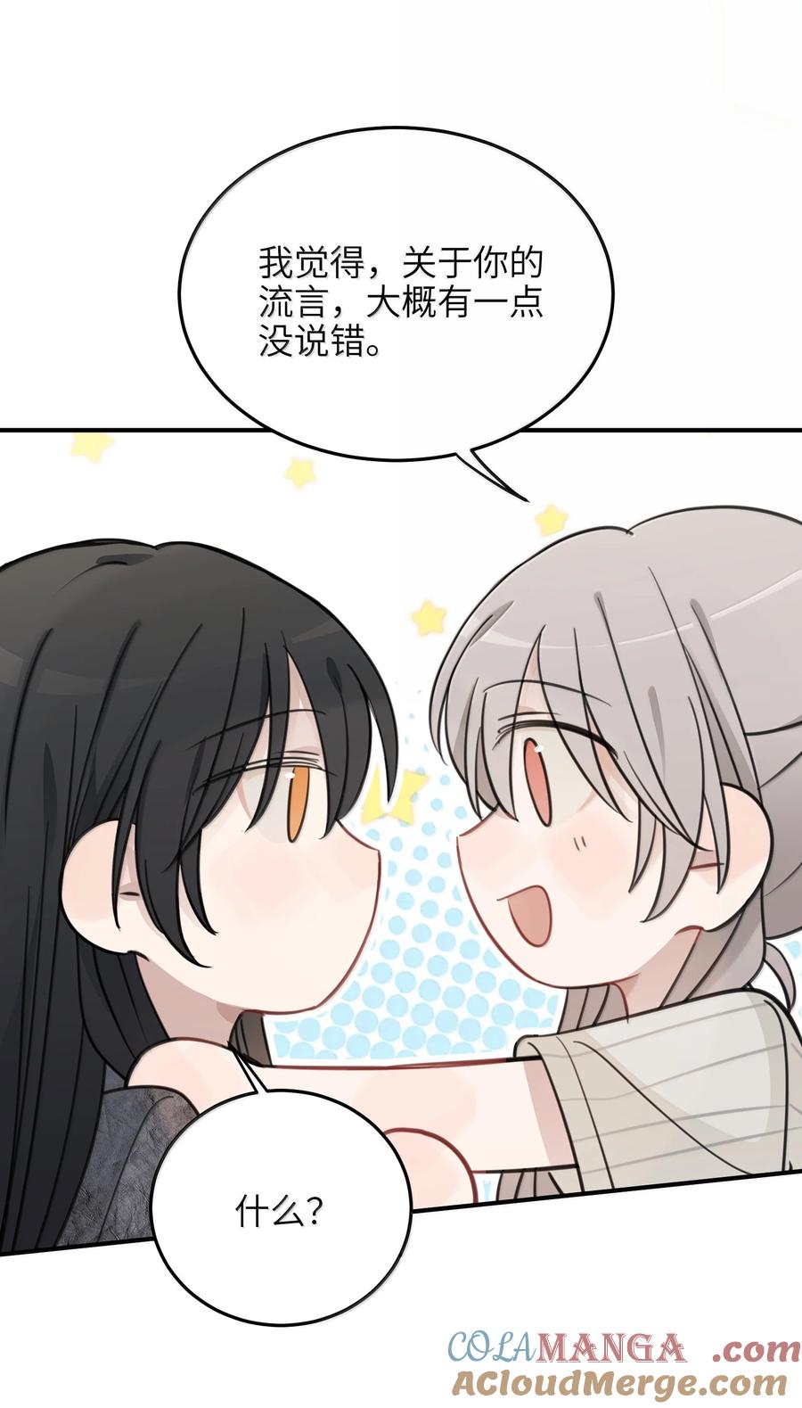 听星 68 要忍你自己忍吧 第33页