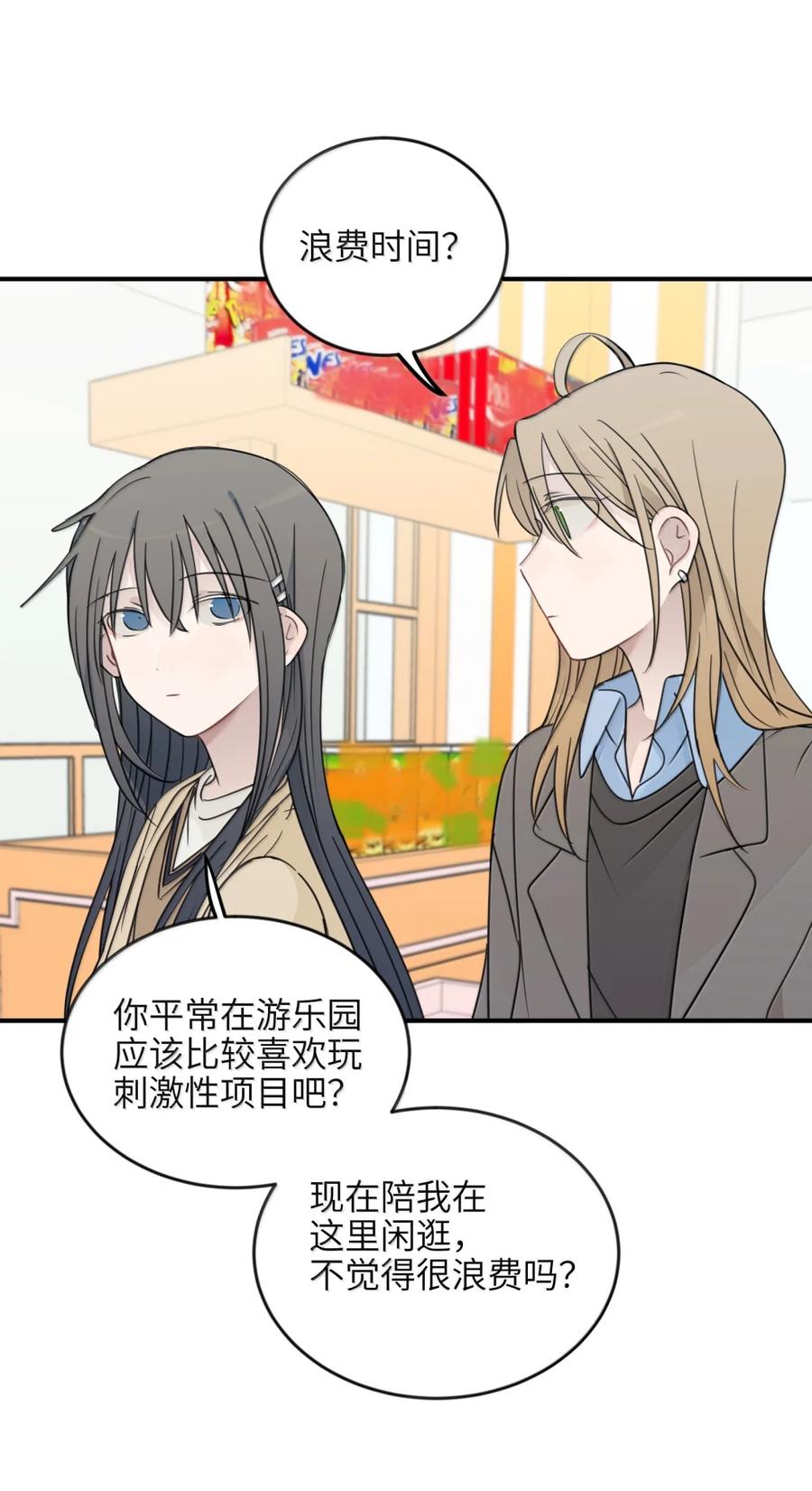 听星 73 浪费 第16页