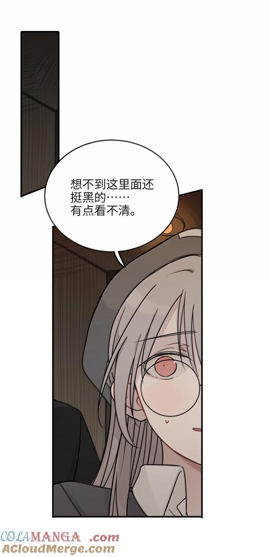 听星 73 浪费 第27页
