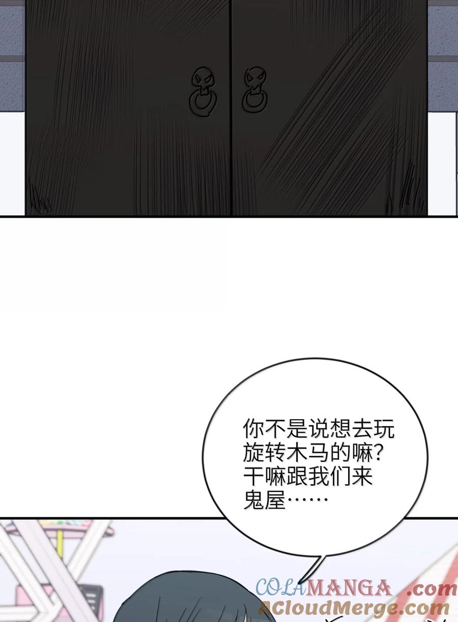 听星 73 浪费 第25页