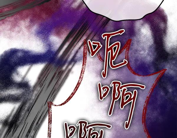 《热病》第78话 心病 第216页