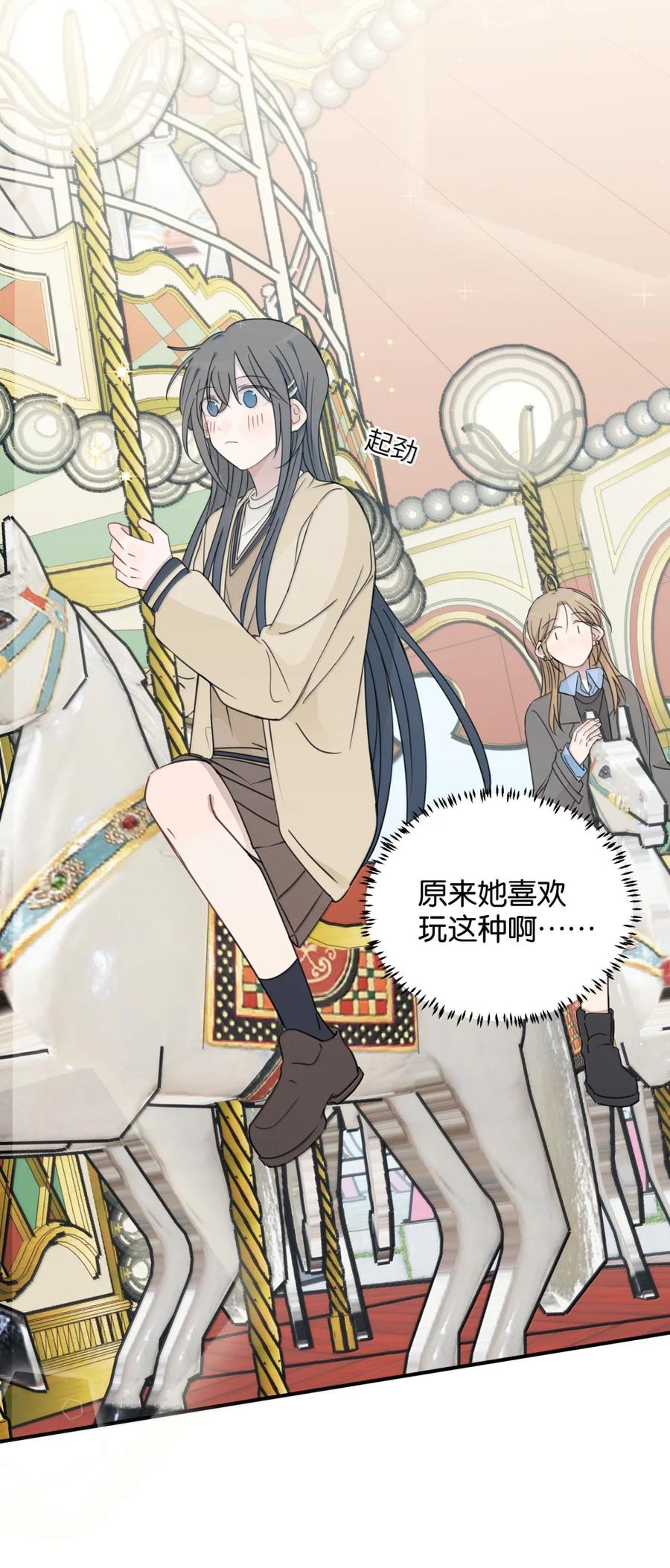 听星 73 浪费 第12页