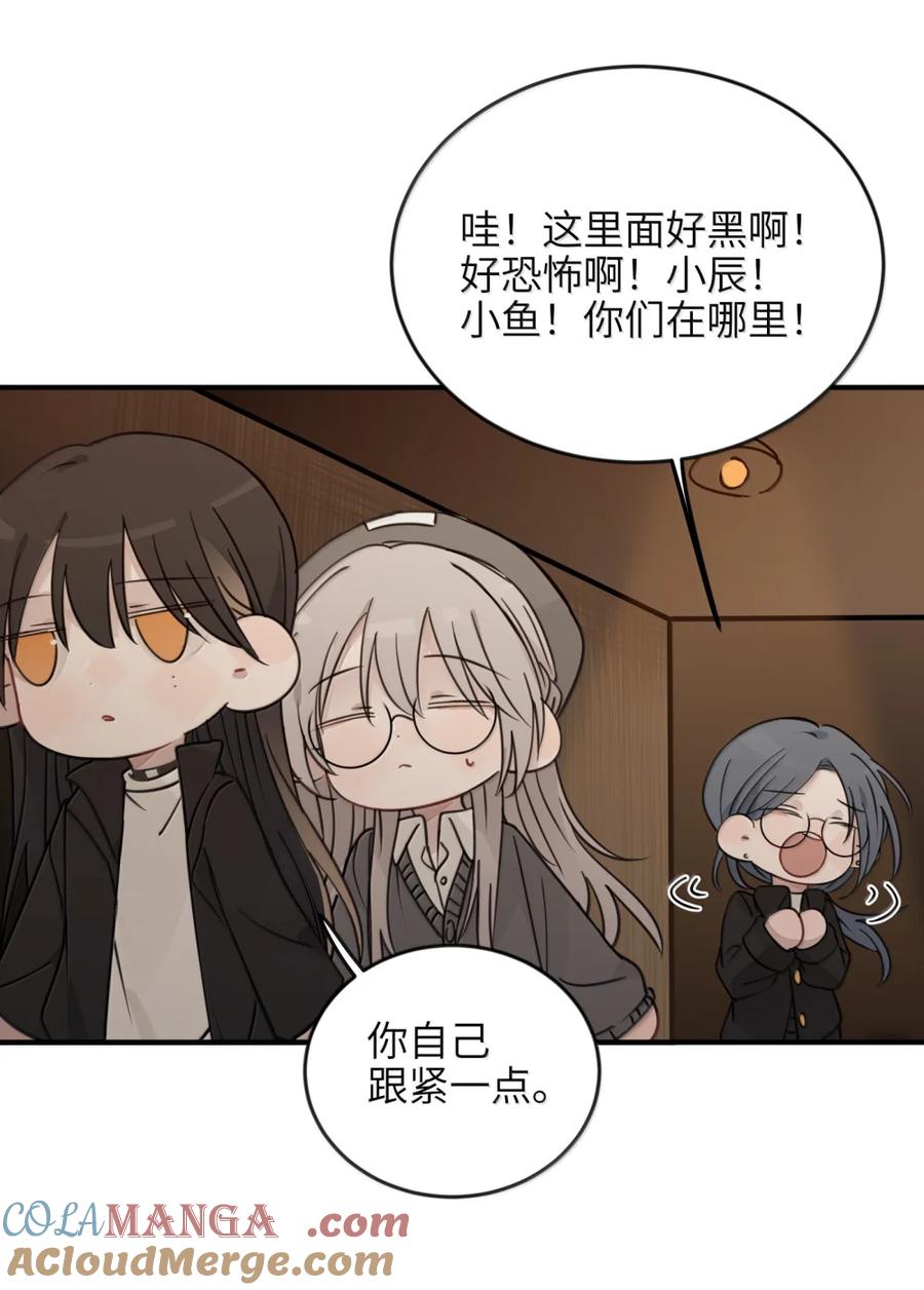 听星 73 浪费 第29页