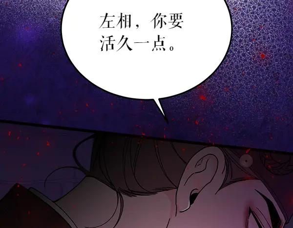 《热病》第78话 心病 第222页