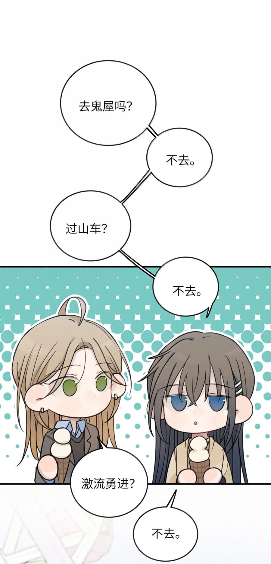 听星 73 浪费 第8页