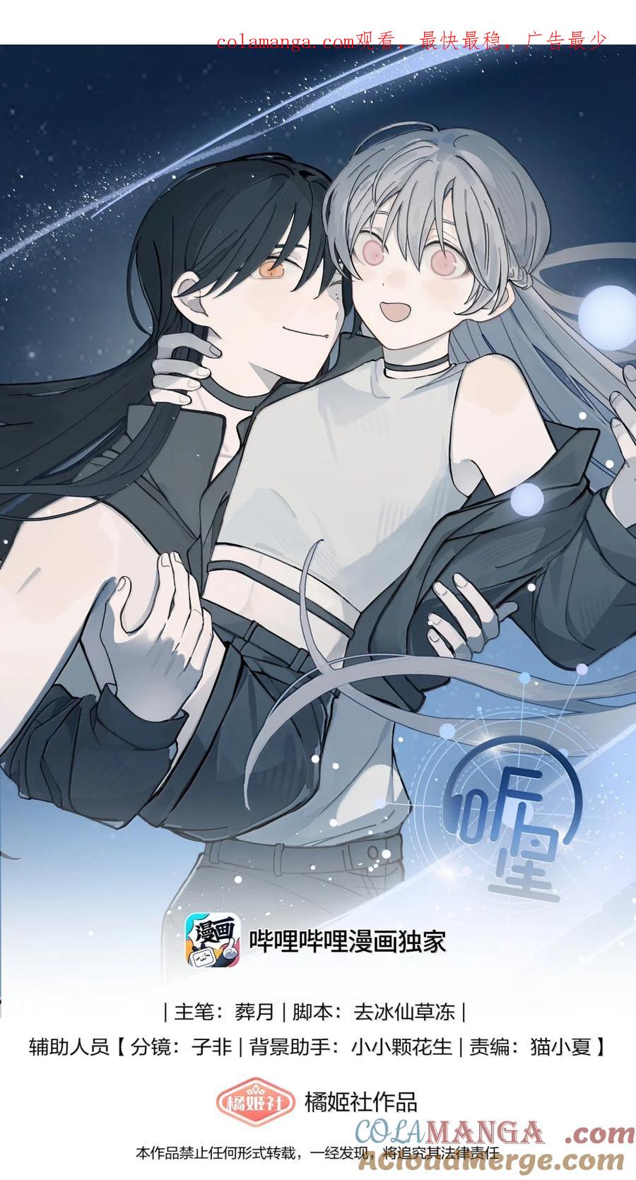 听星 73 浪费 第1页