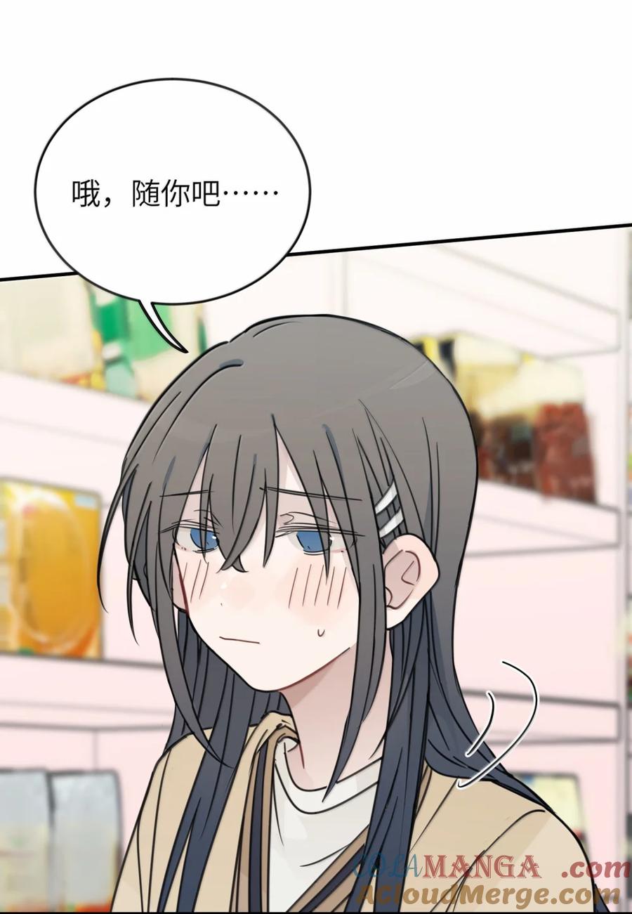 听星 73 浪费 第19页