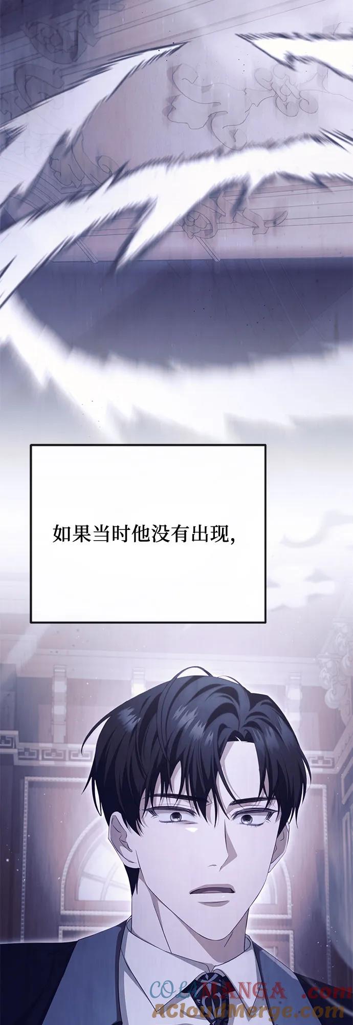 《幸存王女的微笑背后》第38话 第25页