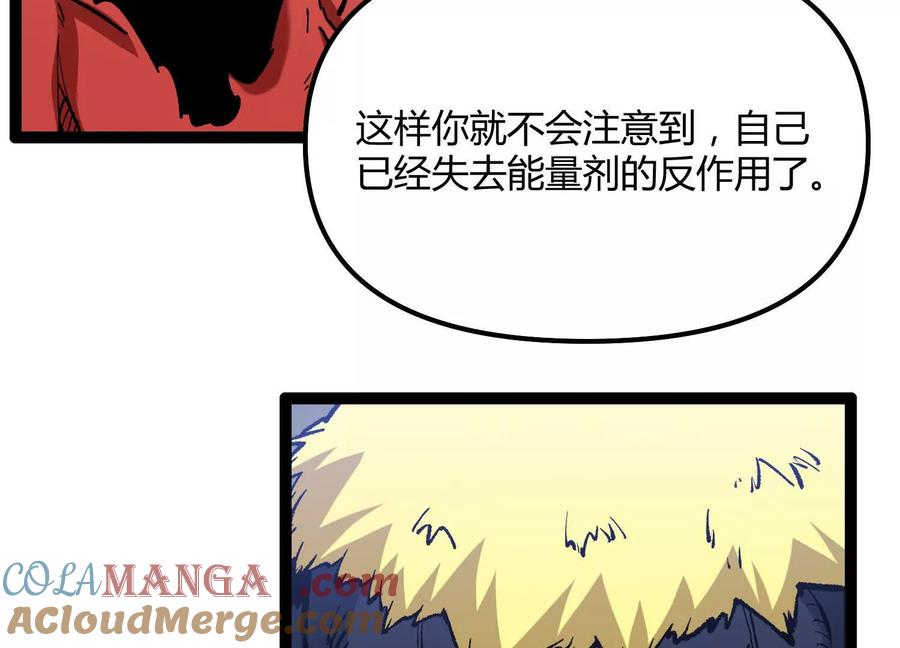 诡斩猎人 第60话 失去价值 第209页