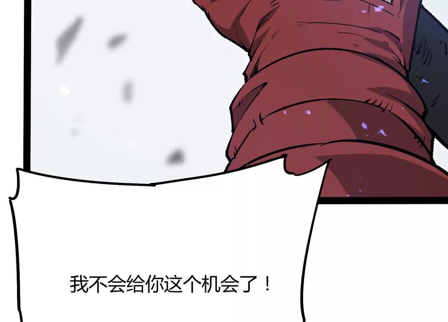 诡斩猎人 第60话 失去价值 第167页