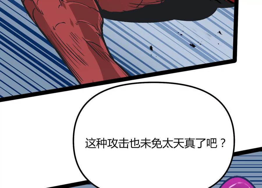 诡斩猎人 第60话 失去价值 第131页