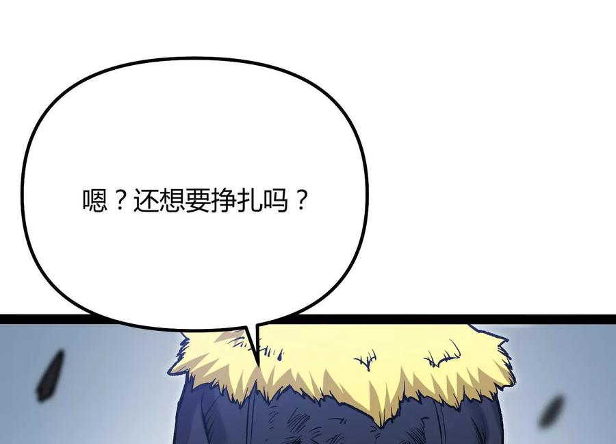 诡斩猎人 第60话 失去价值 第163页
